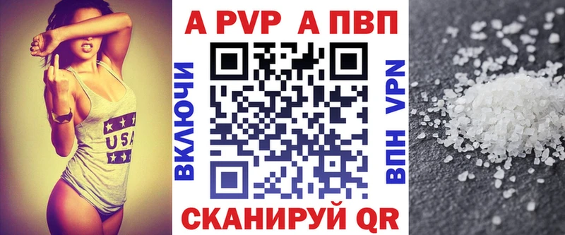 наркошоп  Агрыз  А ПВП Crystall 