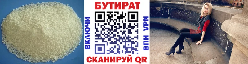 ОМГ ОМГ сайт  магазин продажи наркотиков  Агрыз  БУТИРАТ вода 