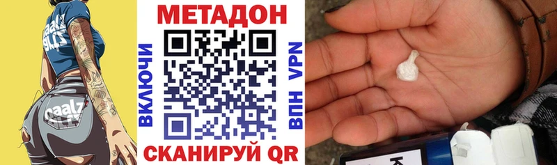 как найти   Агрыз  МЕТАДОН VHQ 